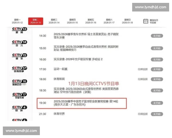 辽宁主场迎战广东焦点对决巅峰之夜看CBA强强碰撞精彩直播